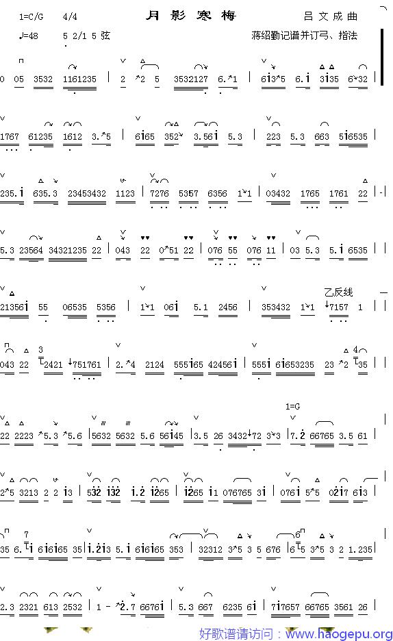 月影寒梅1歌谱