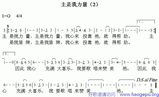 主是我力量(2)歌谱