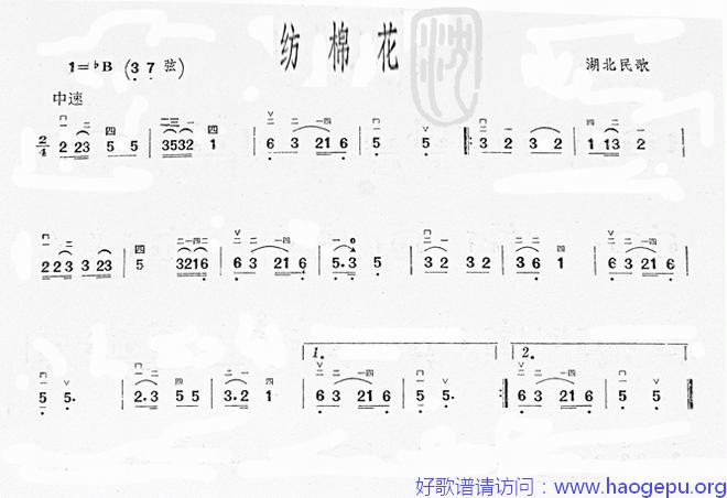 纺棉花(湖北民歌)歌谱