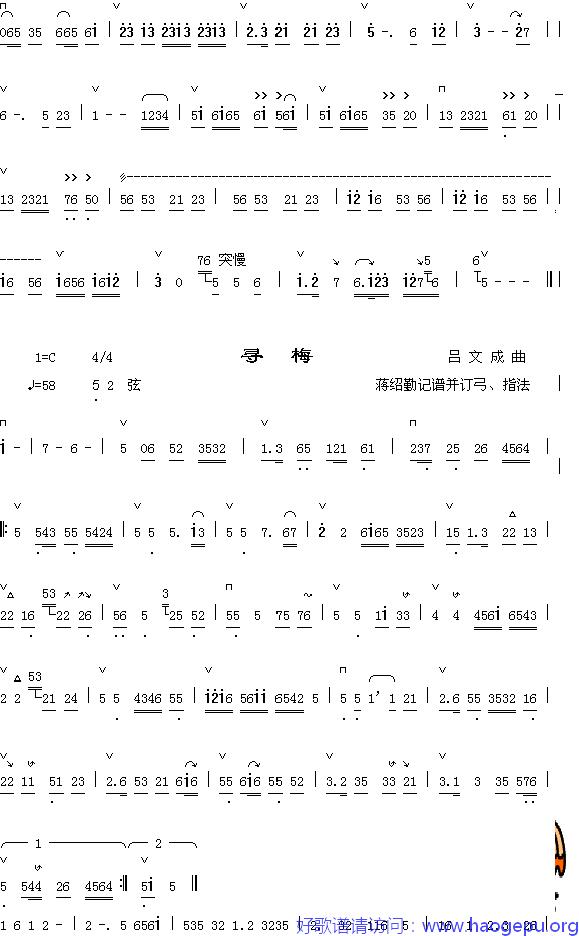 绿上长流2+寻梅歌谱