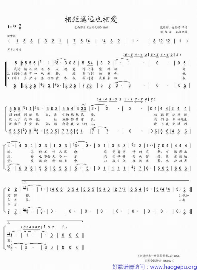 相距遥远也相爱歌谱