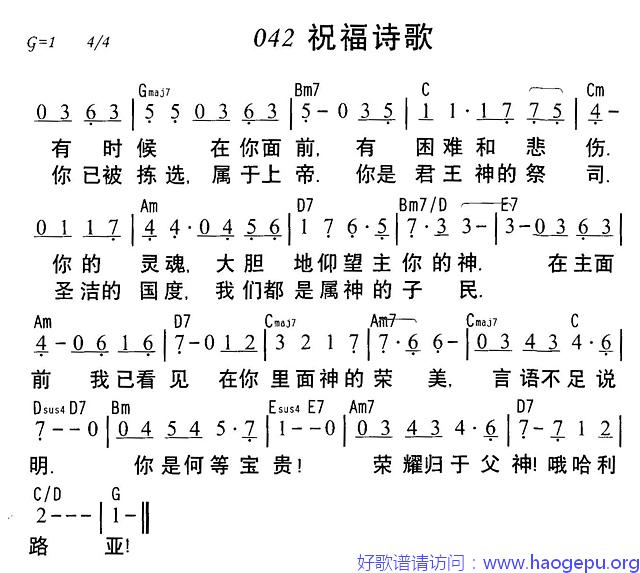 祝福诗歌歌谱