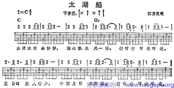 太湖船(江苏民歌)歌谱