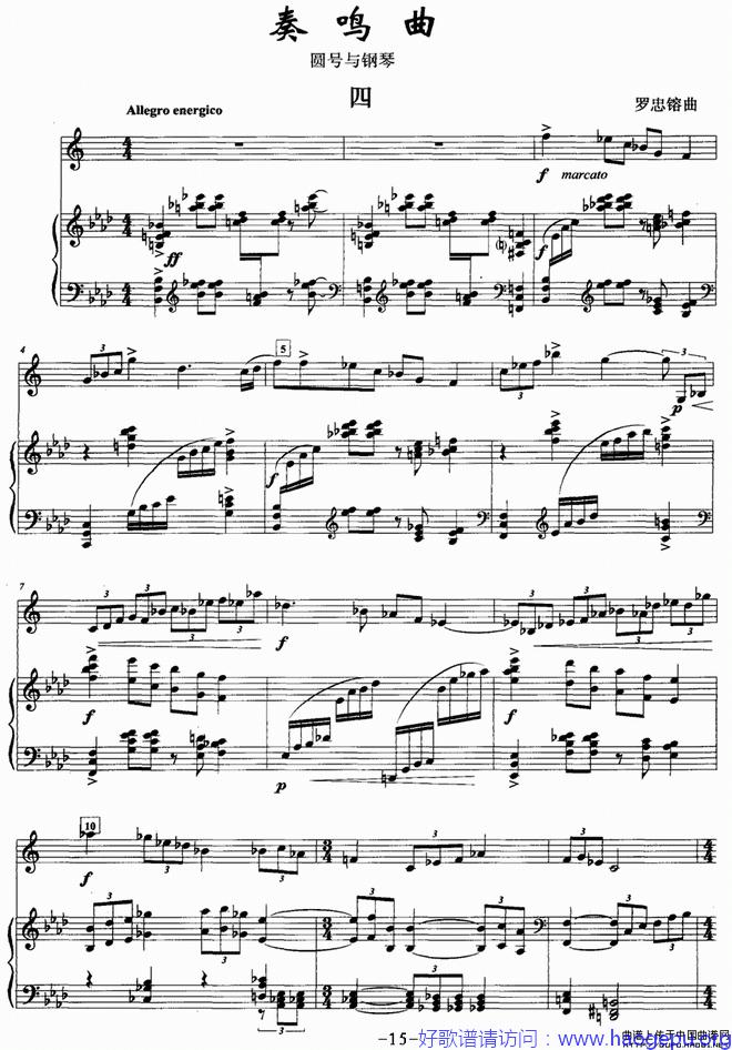 奏鸣曲(四)(圆号+钢琴)P1歌谱