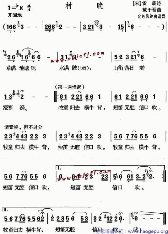 村晚(儿童歌)歌谱