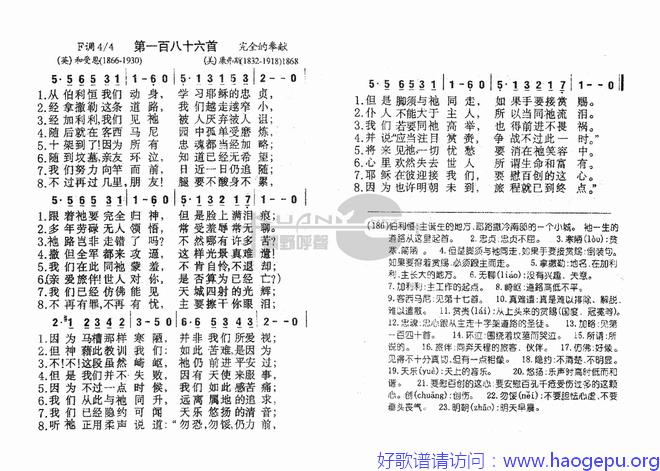 从伯利恒我们动身歌谱