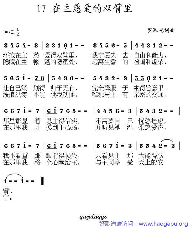 在主慈爱的双臂里歌谱