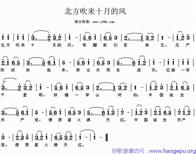 北方吹来十月的风歌谱