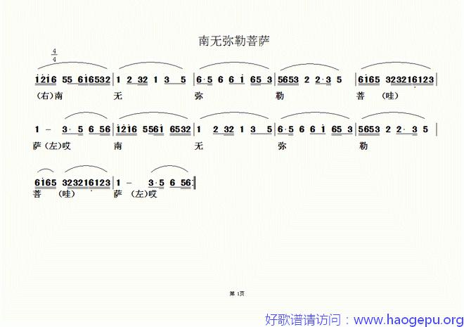 佛教歌曲57歌谱