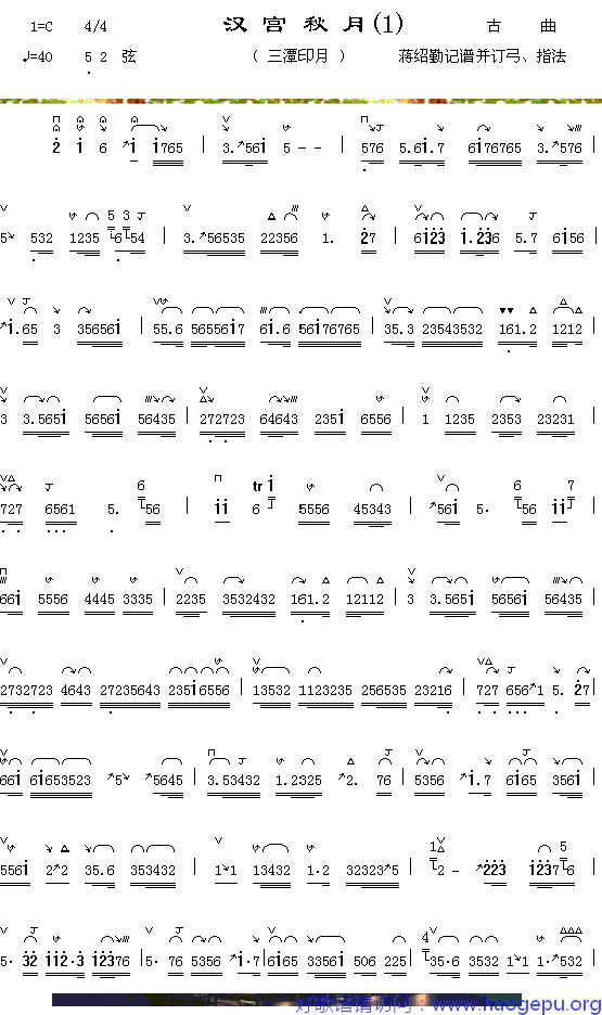 汉宫秋月(1-1)歌谱