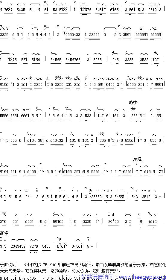小桃红(1-2)歌谱