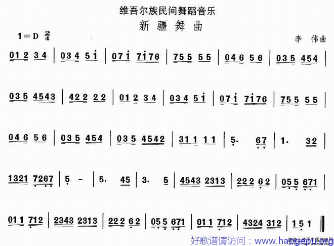 新疆舞曲歌谱