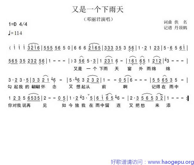 又是一个下雨天歌谱