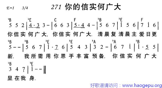 你的信实何广大歌谱