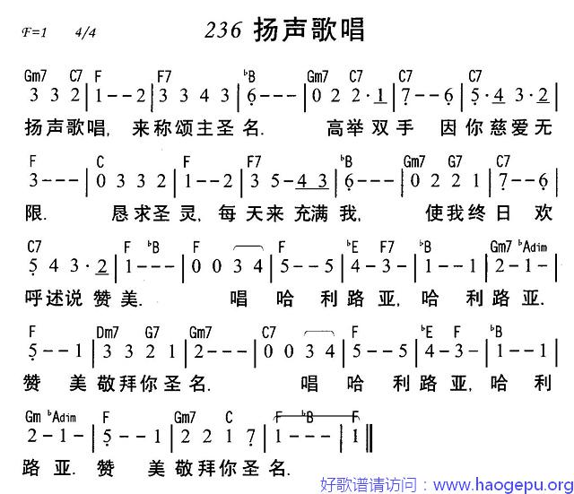 扬声歌唱歌谱