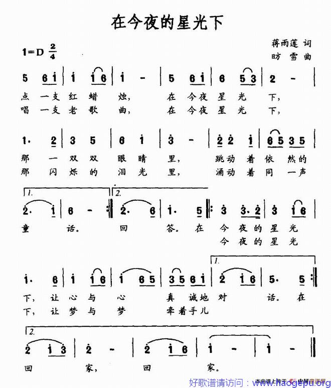 在今夜的星光下歌谱