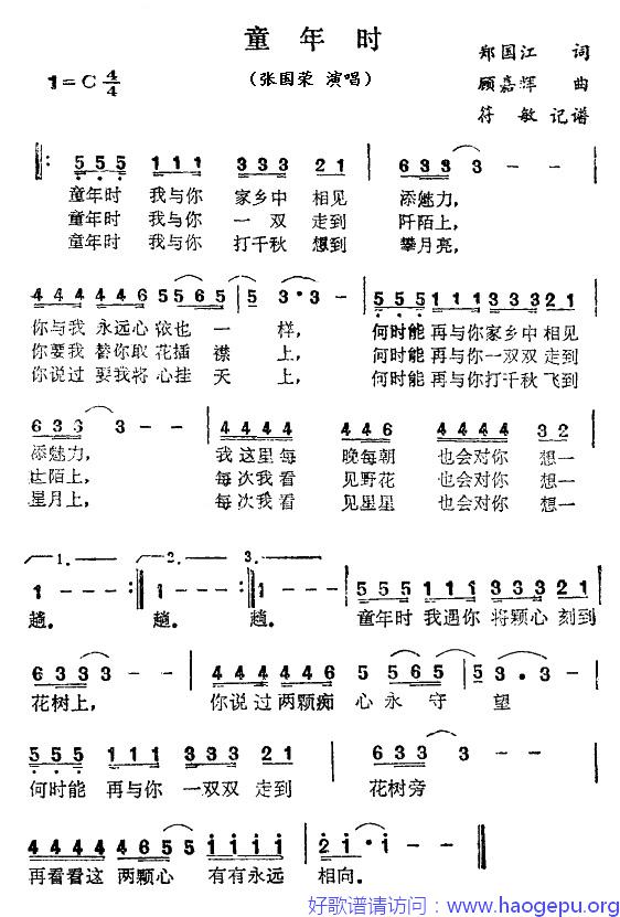 童年时歌谱