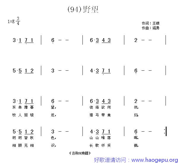 野望_(唐)王绩歌谱