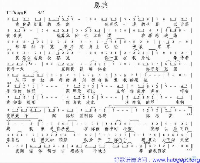 恩典歌谱