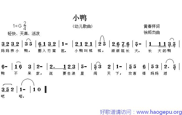 小鸭歌谱