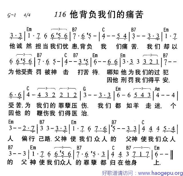 他背负我们的痛苦歌谱