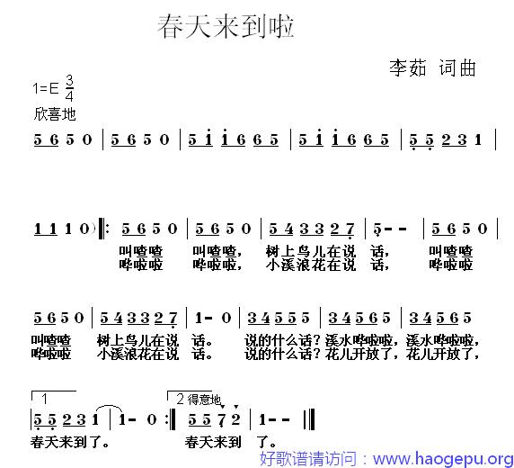 春天来到了歌谱