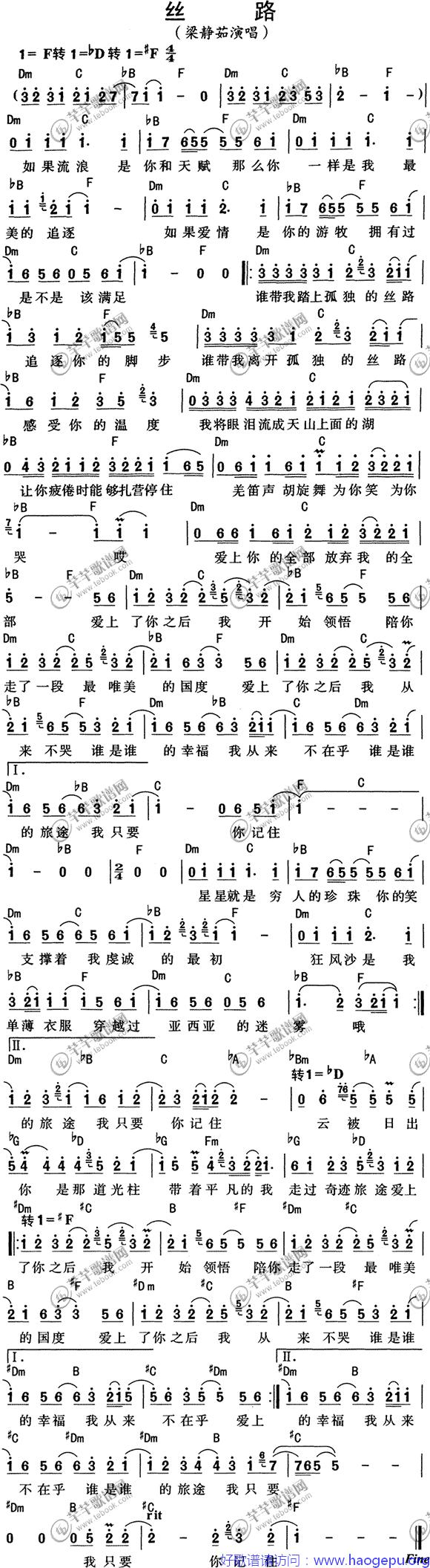 梁静茹-丝路歌谱