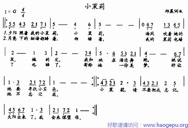 小茉莉歌谱