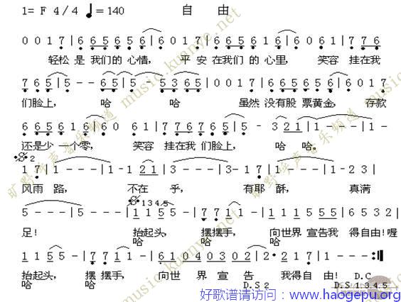 自由歌谱