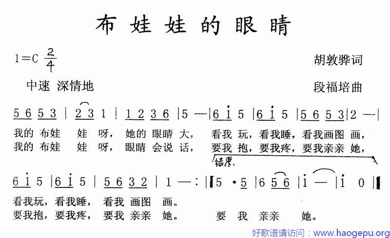 布娃娃的眼睛歌谱