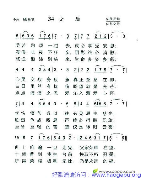 34  之后(新增)歌谱