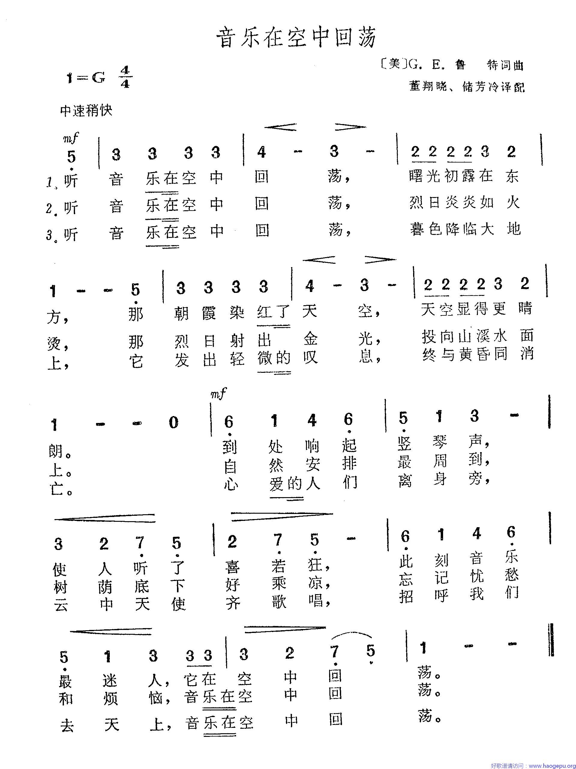 音乐在空中回荡歌谱