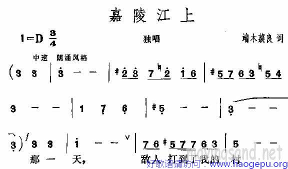 嘉陵江上歌谱