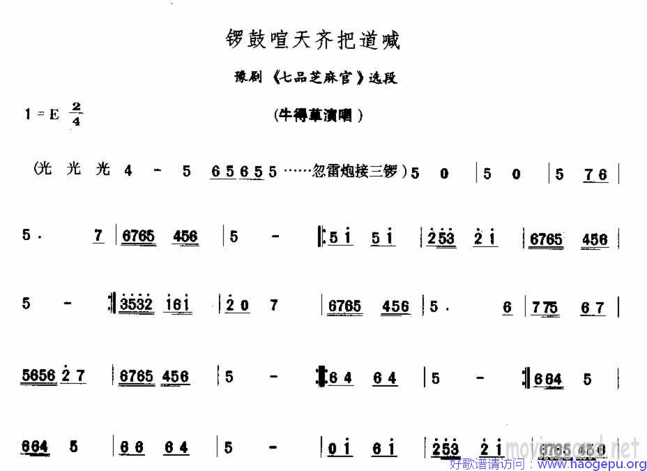 小窟窿掏出来个大螃蟹歌谱