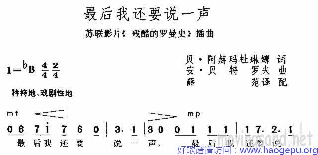 最后我还要说一声歌谱