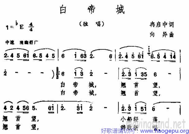 白帝城歌谱