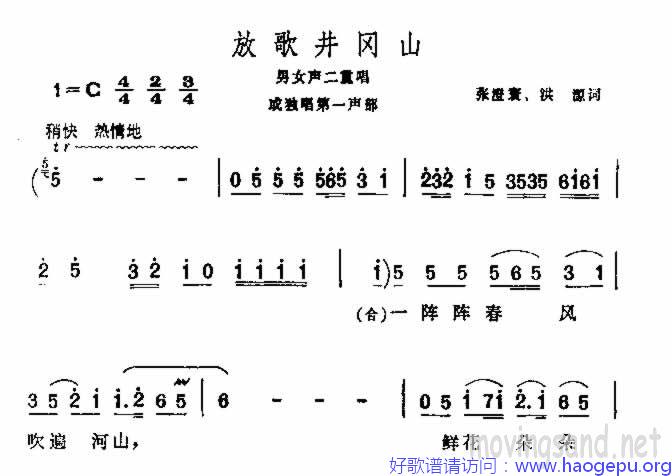 放歌井冈山歌谱