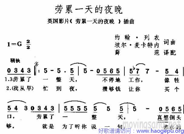 劳累一天的夜晚歌谱