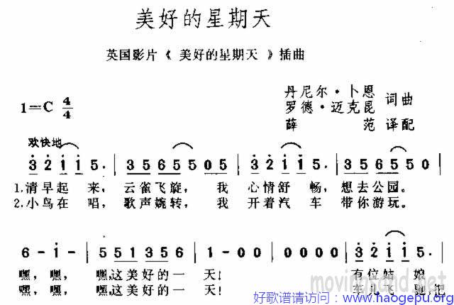 美好的星期天歌谱