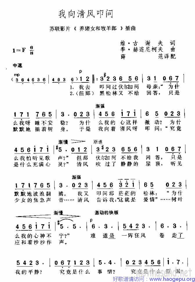 我向清风叩问歌谱