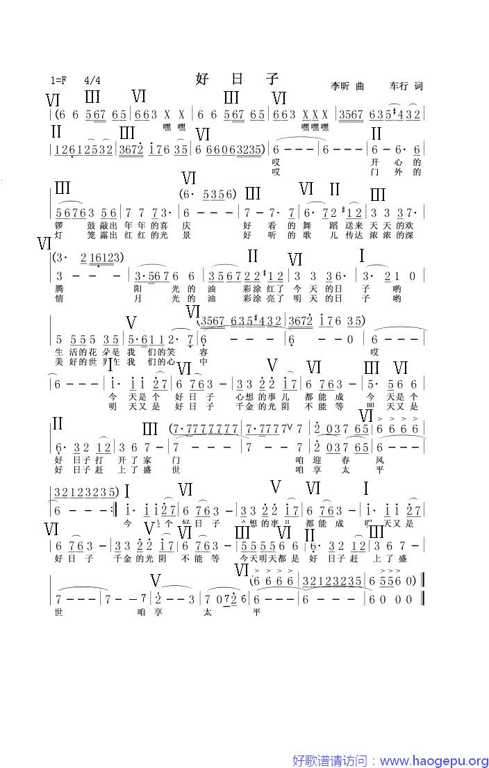 好日子(配和声)歌谱