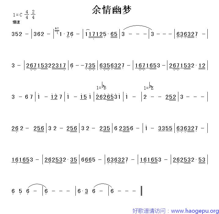 余情幽梦歌谱