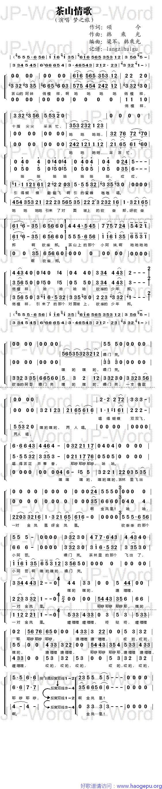 茶山情歌‘三声部歌谱