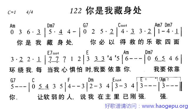 你是我藏身处歌谱