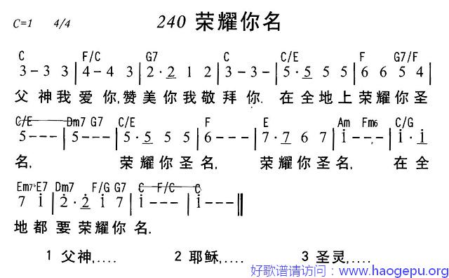 荣耀你名歌谱