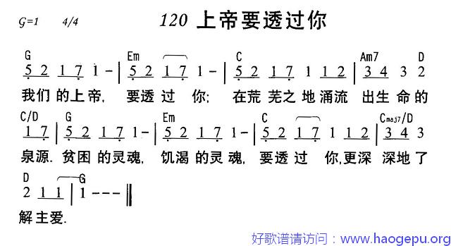 上帝要透过你歌谱