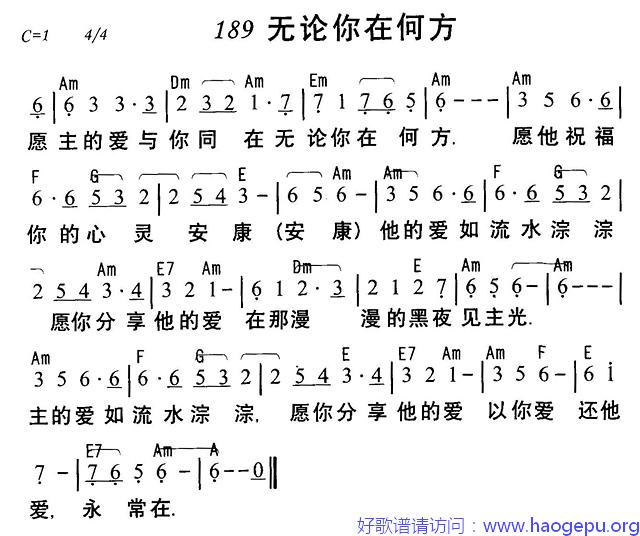 无论你在何方歌谱