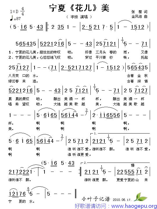 宁夏_花儿_美歌谱
