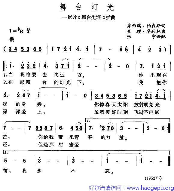 [美] 舞台灯光歌谱