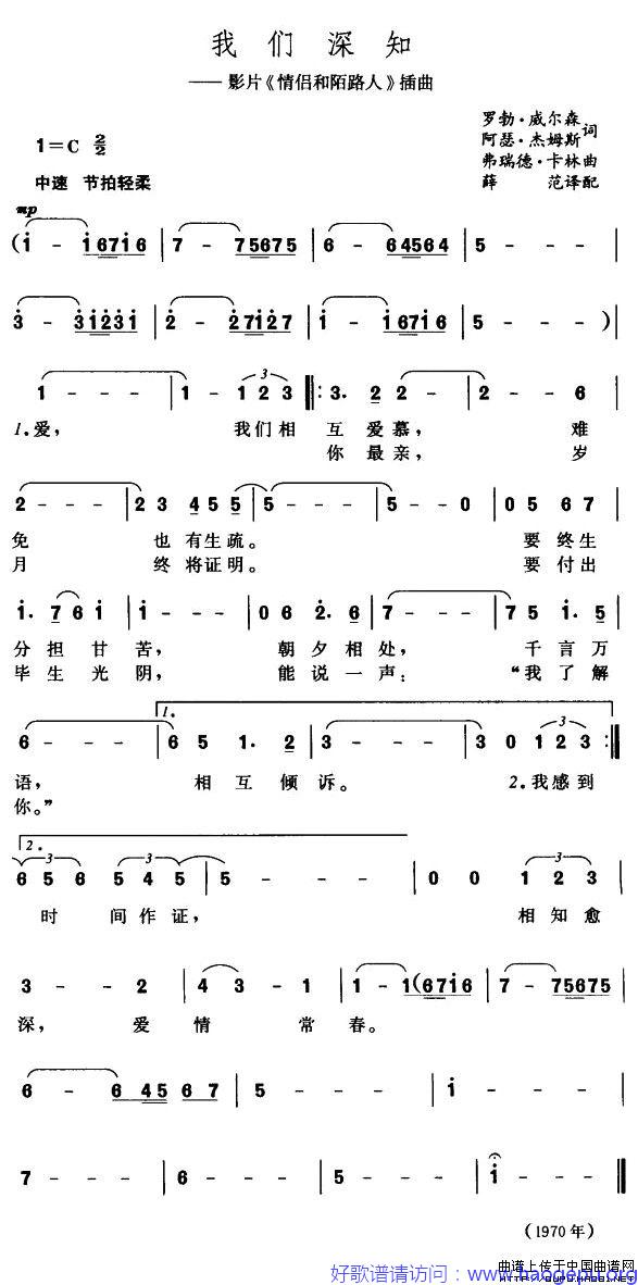 我们深知(美)歌谱